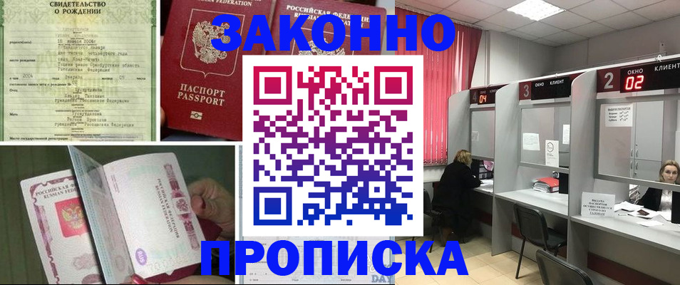 временная регистрация госуслуги в Стрежевом