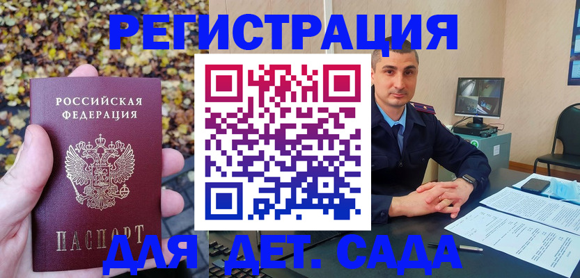 временная регистрация поиск в Стрежевом