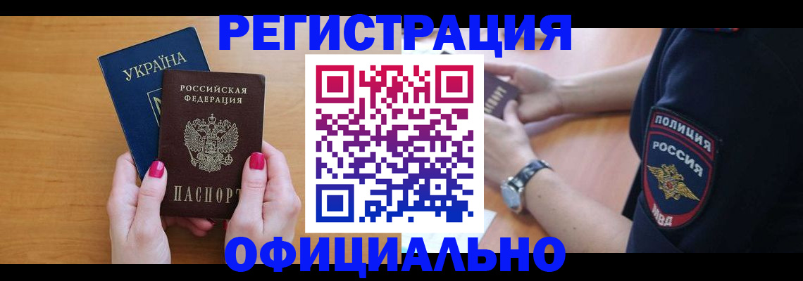 временная регистрация адрес в Стрежевом