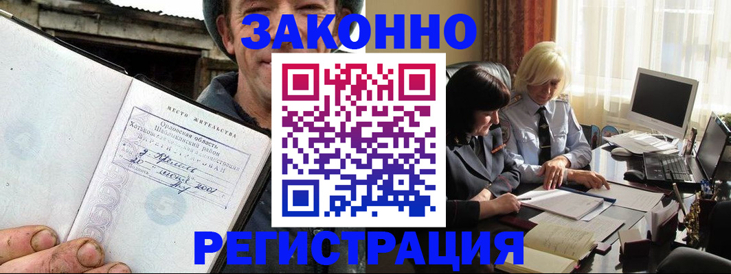 временная регистрация гарантия в Стрежевом