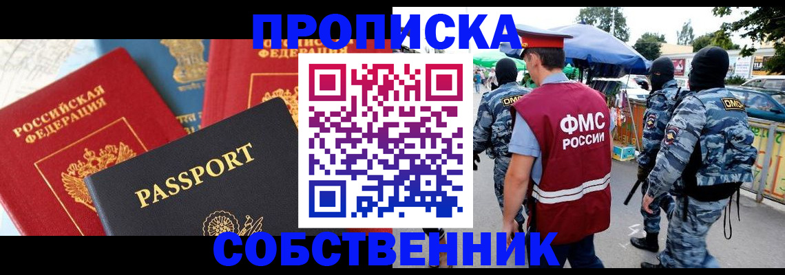 найти адрес прописки в Стрежевом