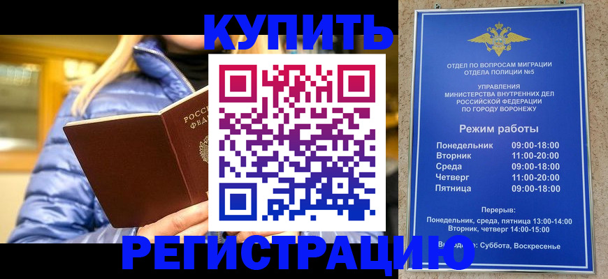 прописка иностранных граждан в Стрежевом