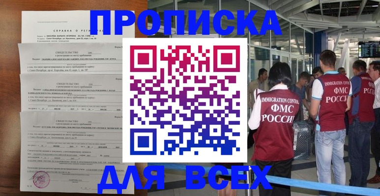 временная регистрация госуслуги в Стрежевом