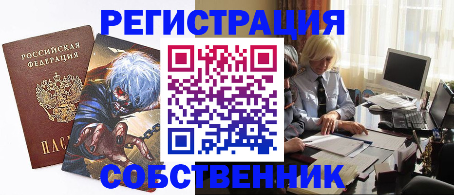 пропишу в квартире в Стрежевом